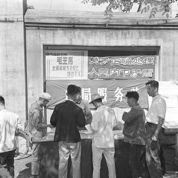 1957年6月19日，毛澤東《關于正確處理人民內部矛盾的問題》一文在報紙上發(fā)表。這是北京王府井郵局服務站在銷售當日的《人民日報》。新華社圖片